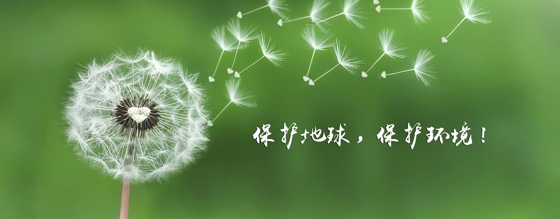 誠信集團