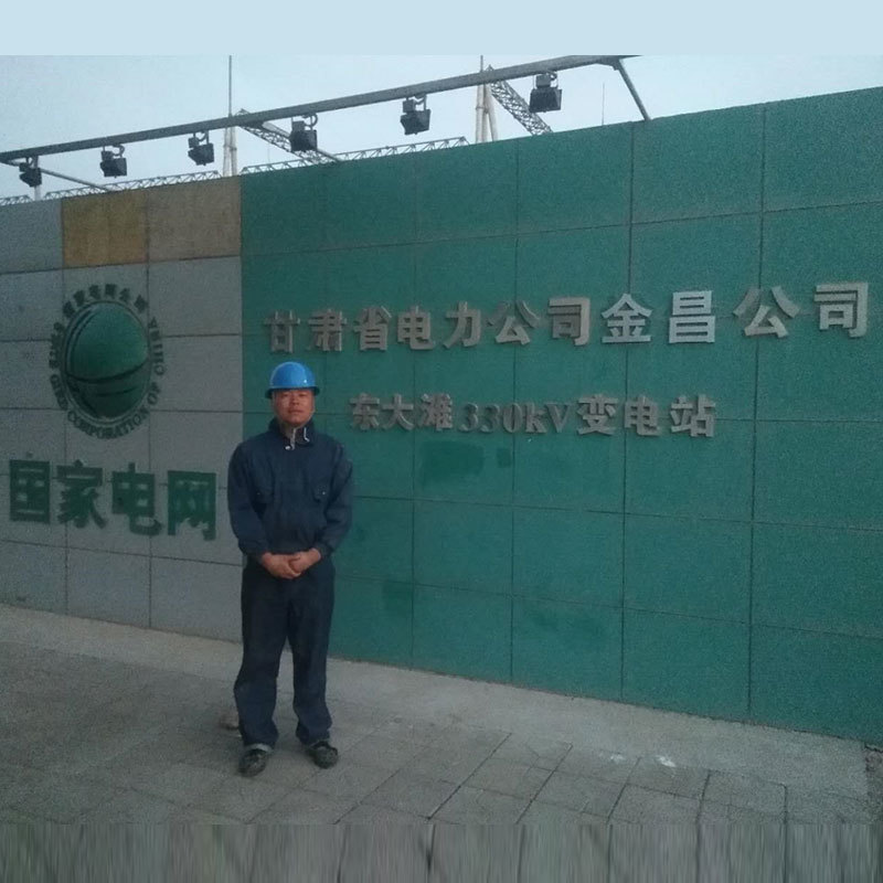 甘肅省電力公司金昌公司東大灘330kV變電站