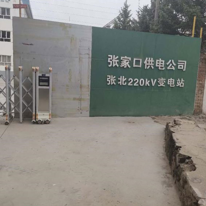 張家口供電公司 張北220kV變電站