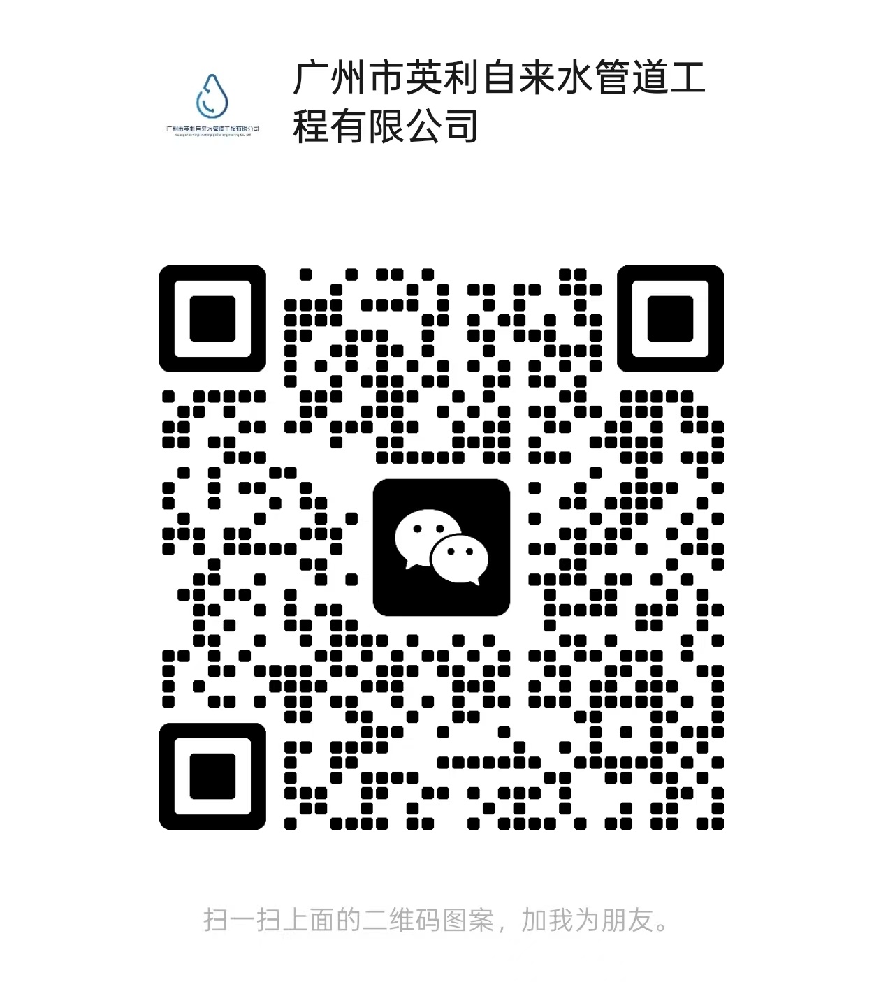 微信添加