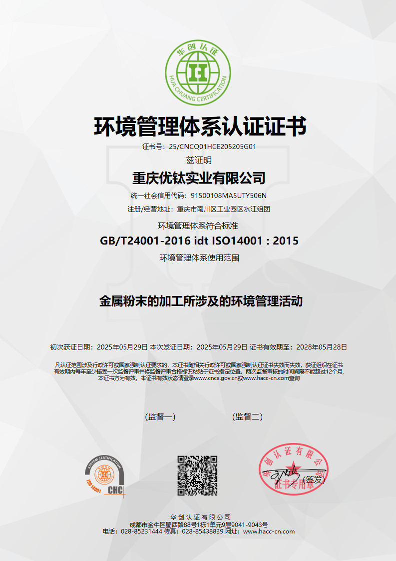 ISO 14001ιϵͳ֤