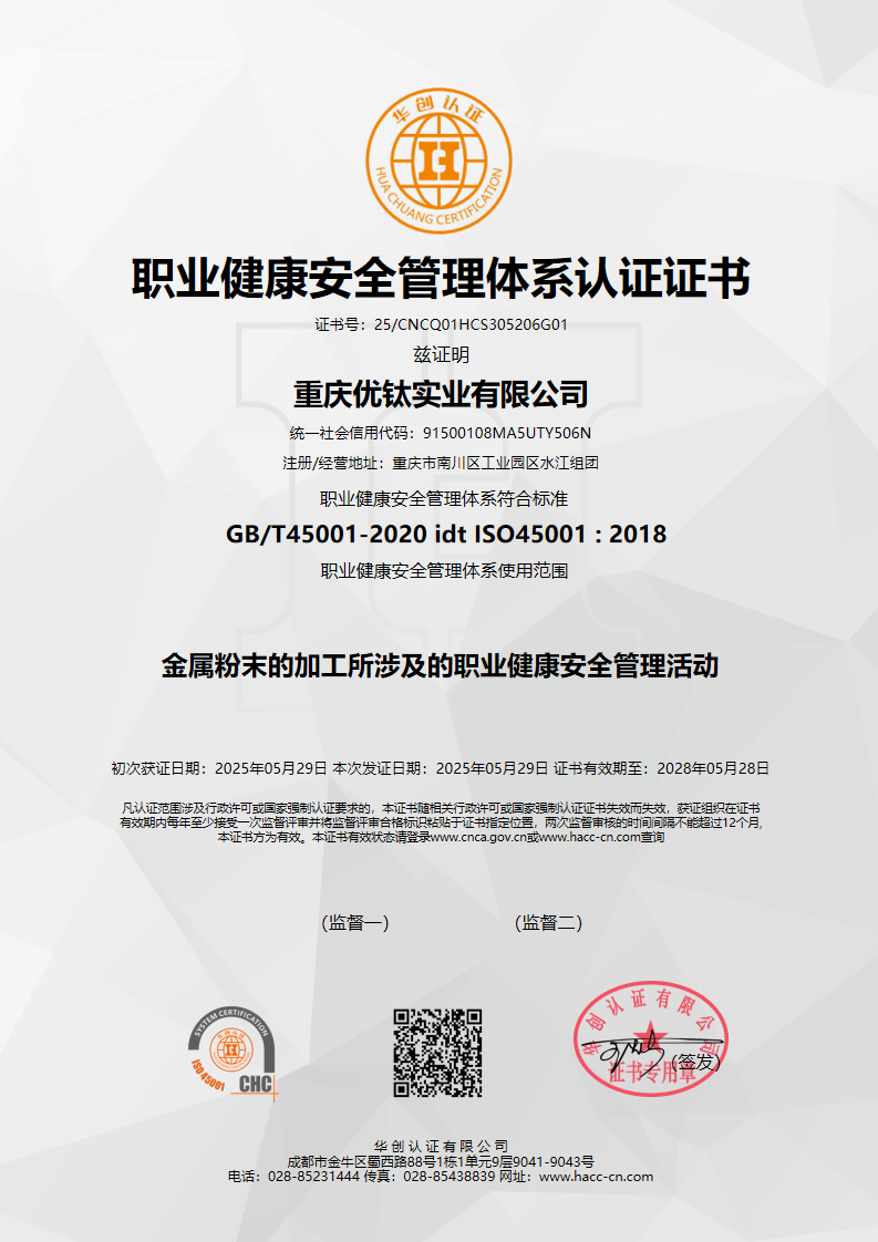 ISO 45001ְҵ徲ϵͳ֤