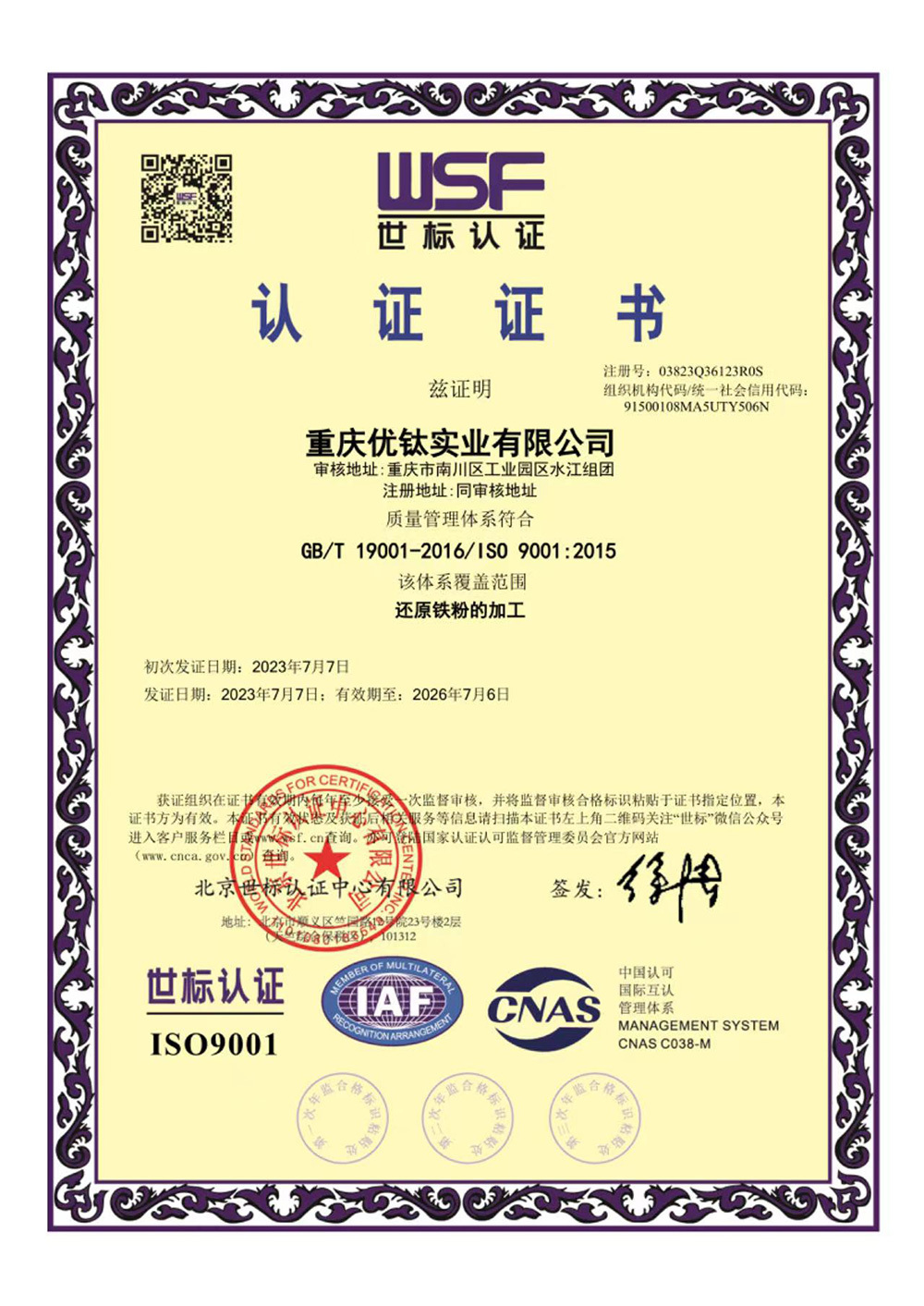 ISO 9001ϵͳ֤