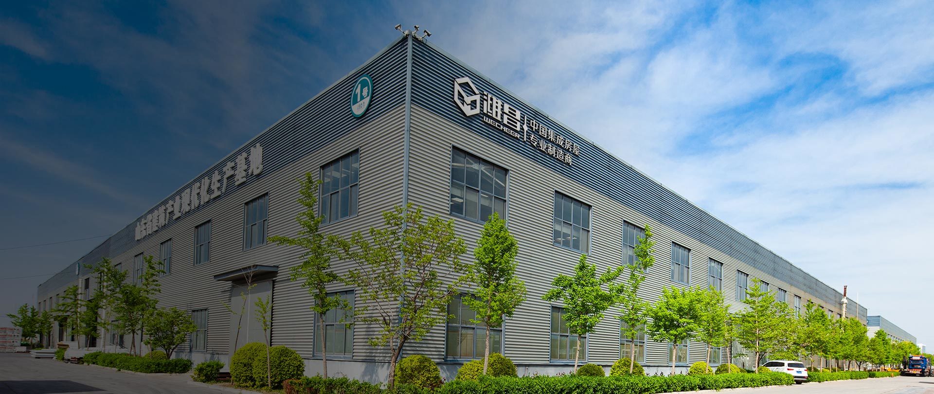 —Shandong Wecheer New Building Materials Co., Ltd.