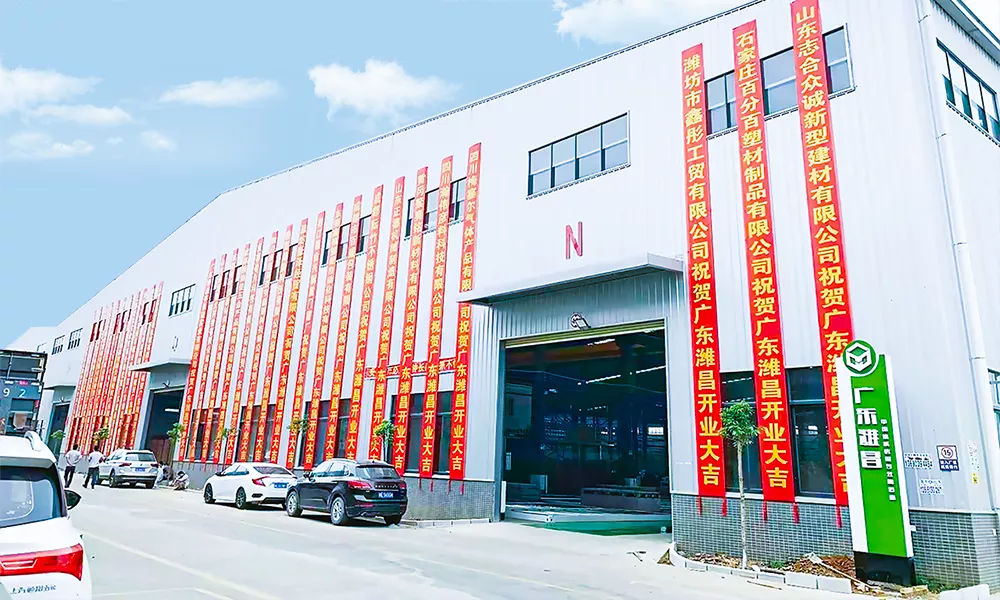广东潍昌
