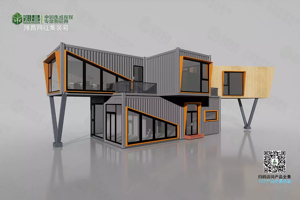 Creative Container House