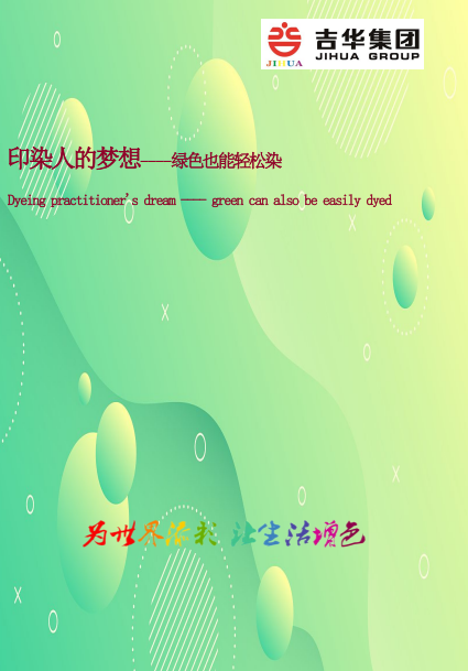 分散綠3RB
