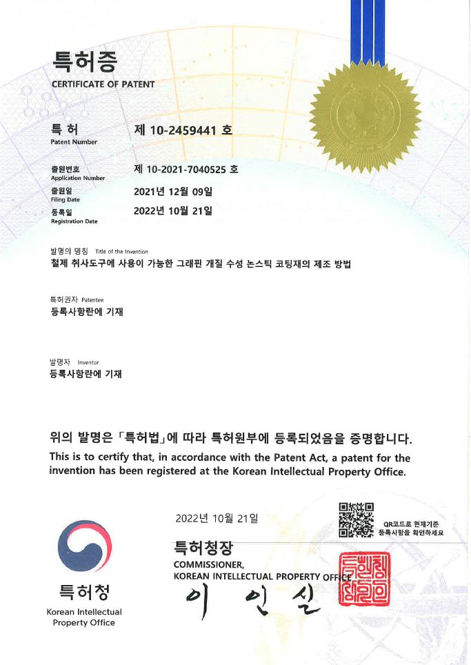 2022 年度高分子公司專利 、 鑒定 項目 統(tǒng)計