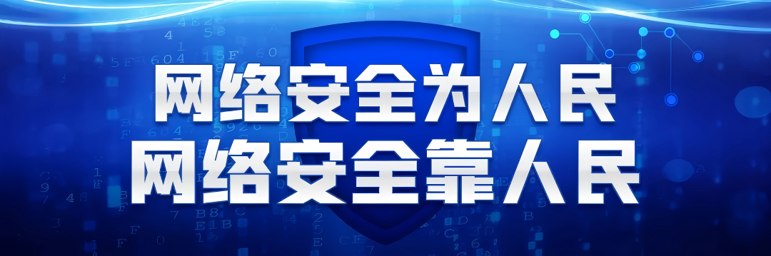 抵制网络谣言，从你我做起