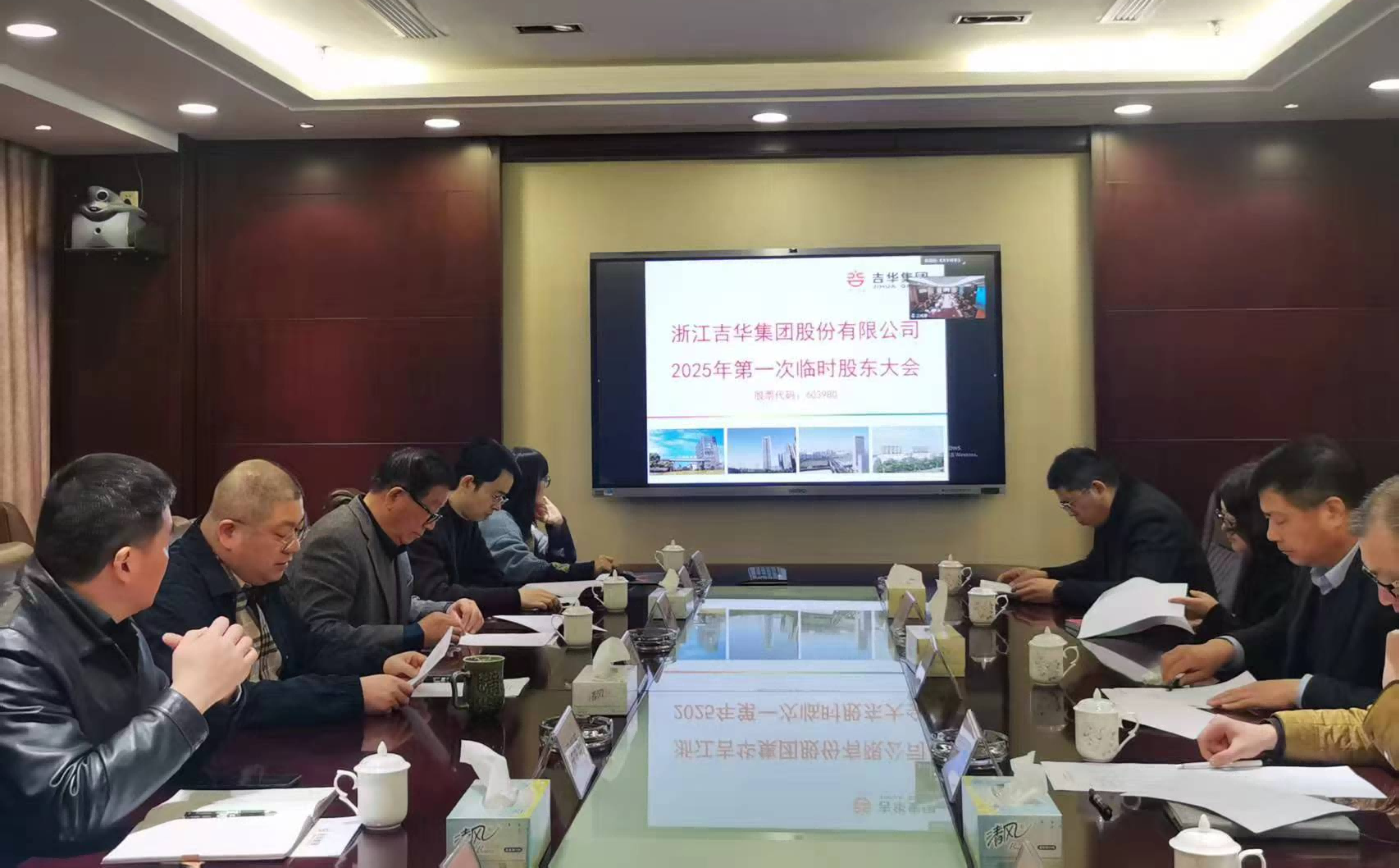 吉華集團(tuán)圓滿召開2025年第一次臨時(shí)股東大會(huì)