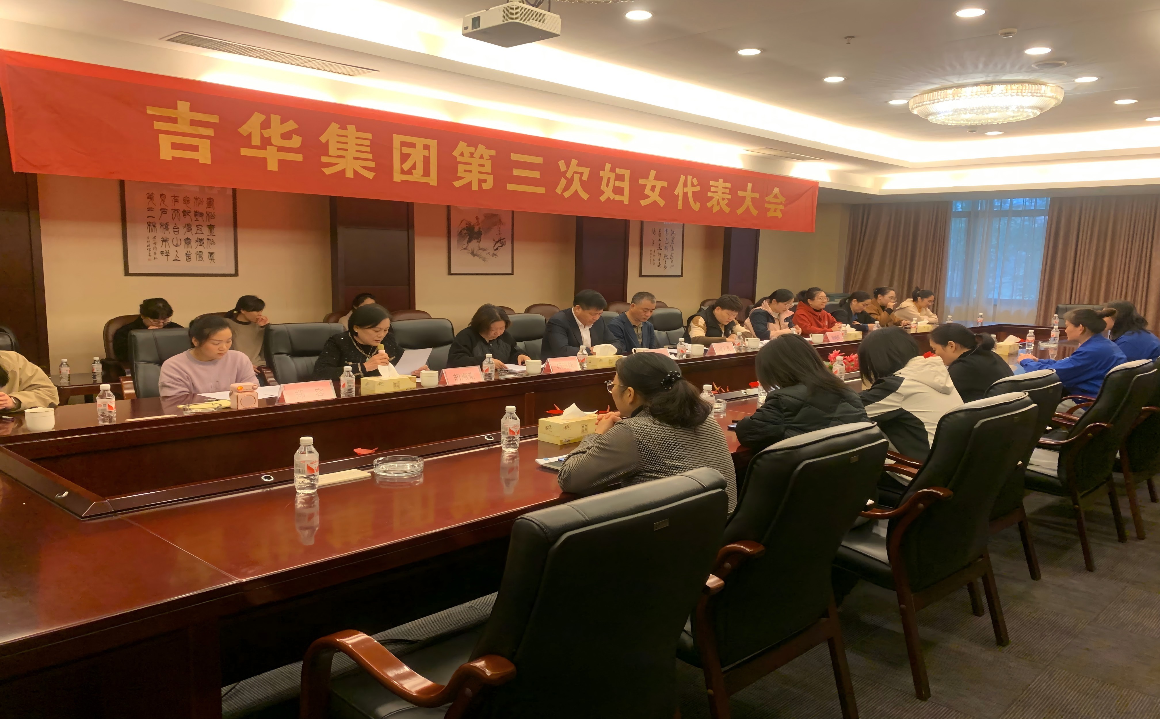 吉華集團(tuán)圓滿完成婦聯(lián)換屆工作