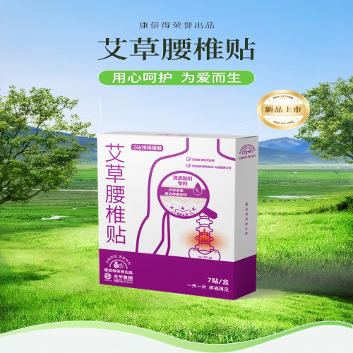艾草頸椎貼 艾草頸椎貼