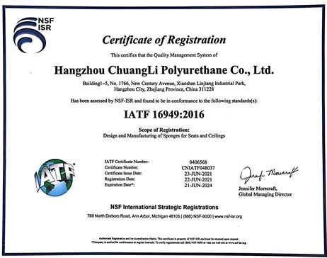 創(chuàng)麗子公司取得IATF16949：2016質(zhì)量管理體系證書