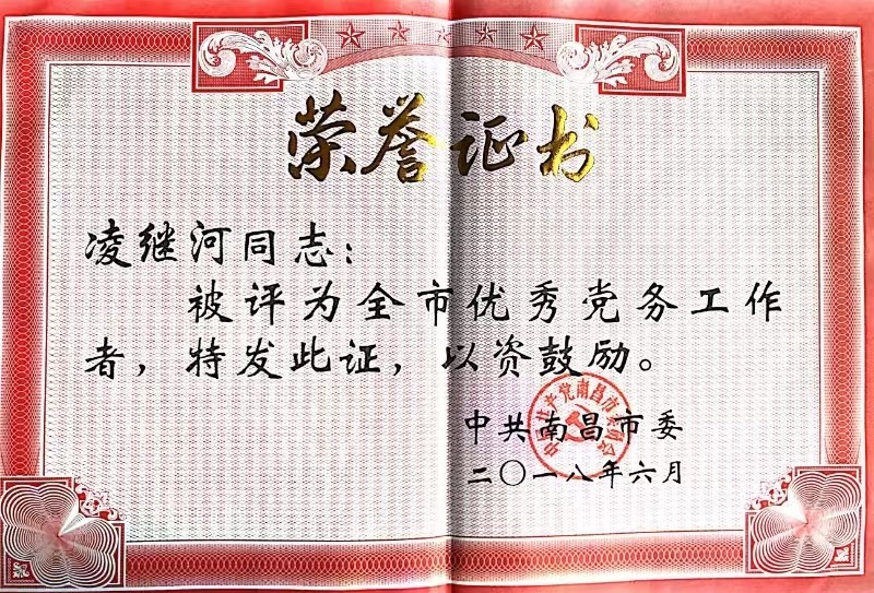 榮譽(yù)證書