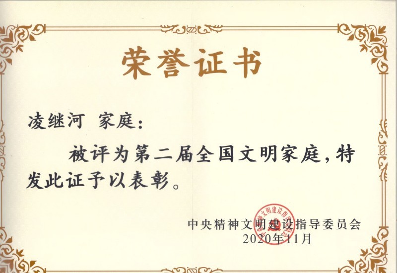 榮譽(yù)證書