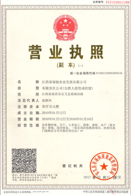 營(yíng)業(yè)執(zhí)照