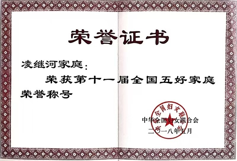 榮譽(yù)證書