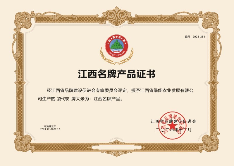 江西名牌產(chǎn)品