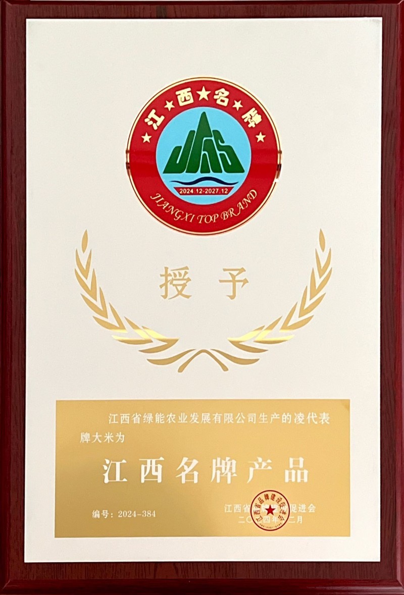江西名牌產(chǎn)品