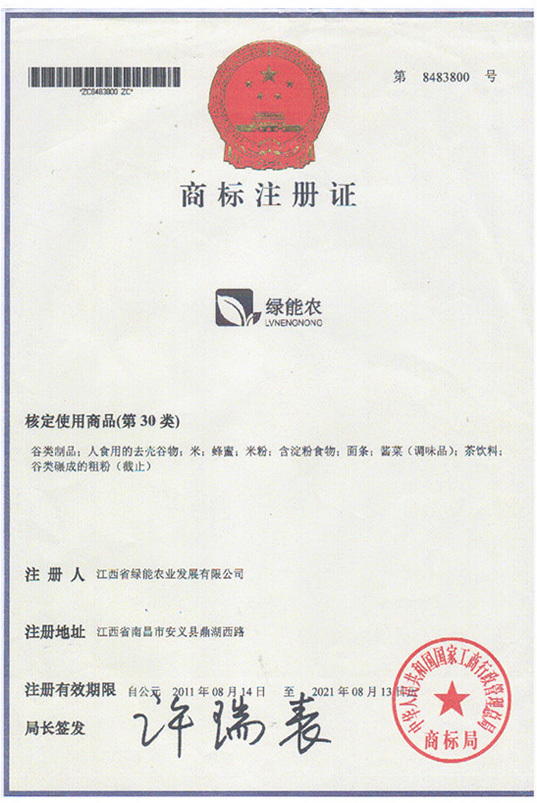 商標(biāo)注冊(cè)證