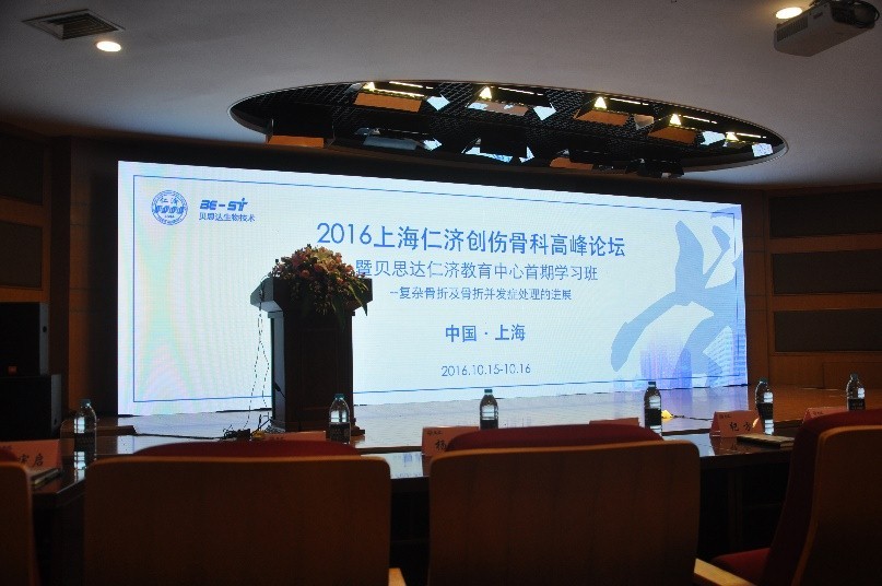 In 2016, the first study class of BBS and education center in renji, Shanghai, was successfully held in Shanghai.