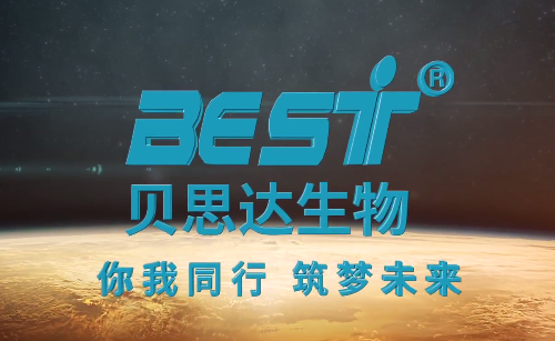 北京贝思达生物技术有限公司宣传片2019版