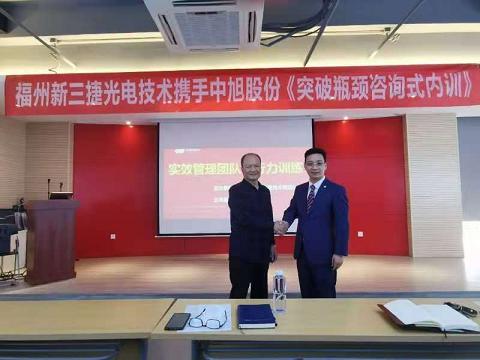 NEWSANDGY and Zhongxu Consulting Co., Ltd. carry out management training