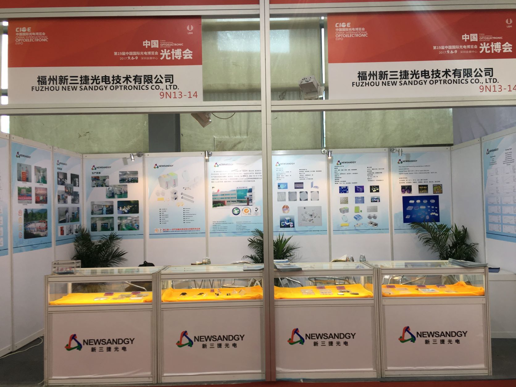 参加第19届深圳光博会