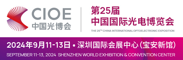 Newsandgy participate in the 25rd CIOE in Shenzhen