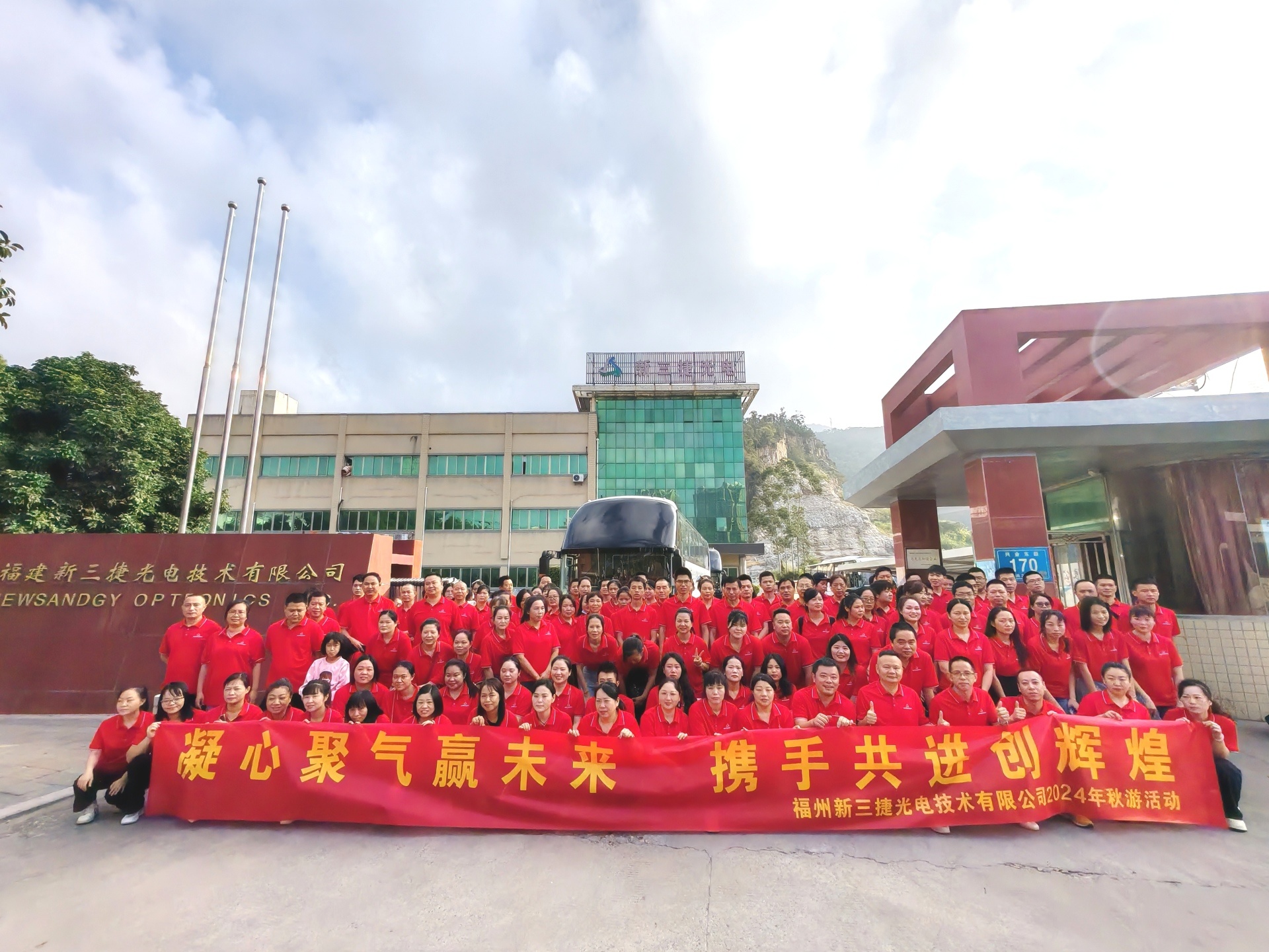 Annual Team Activities