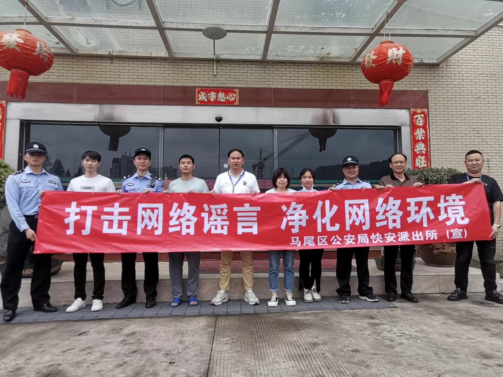 新三捷开展“拒绝网络谣言，清朗网络环境”活动。