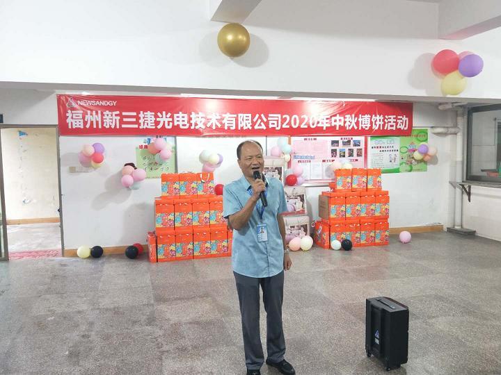 2020年中秋博饼活动