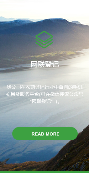 網聯登記
