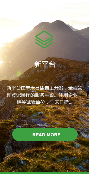 網聯登記