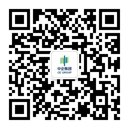 中企集团公众号