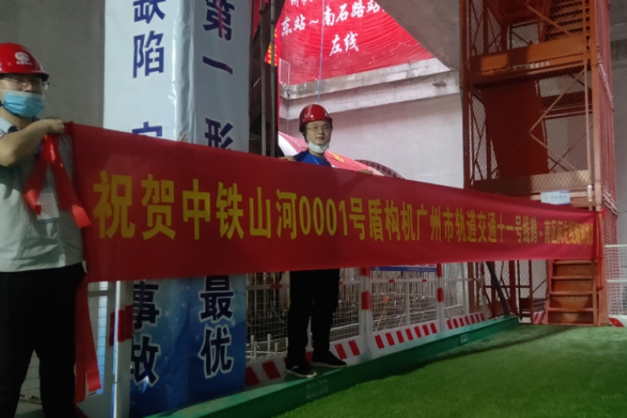 广州市轨道交通十一号线