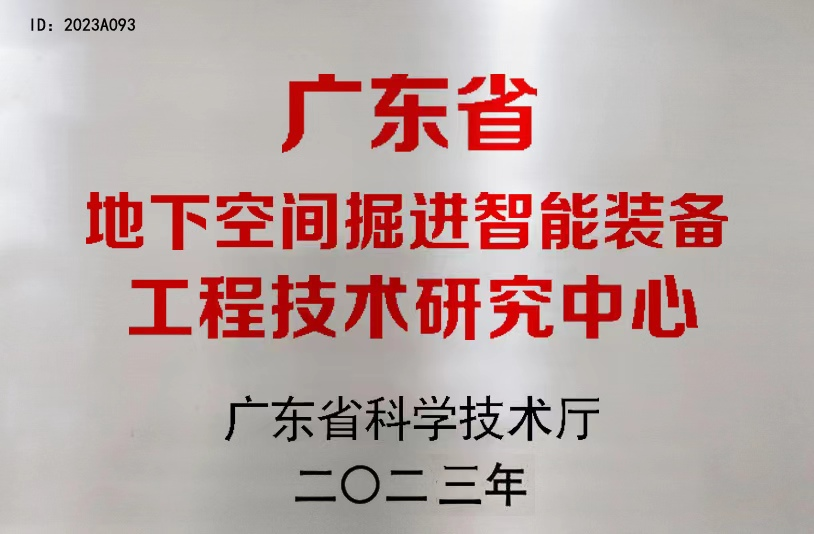 技术研究中心 技术研究中心