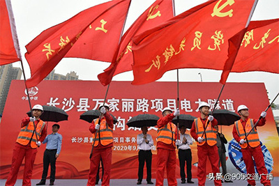 中铁山河工程装备股份有限公司
