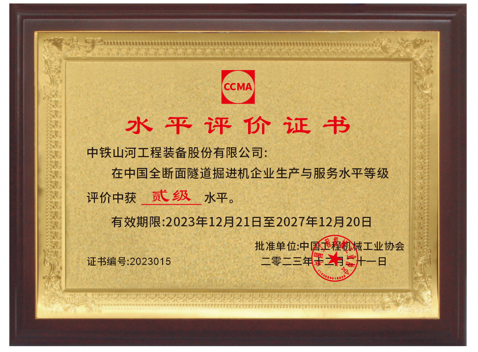 Certificate of Proficiency Evaluation