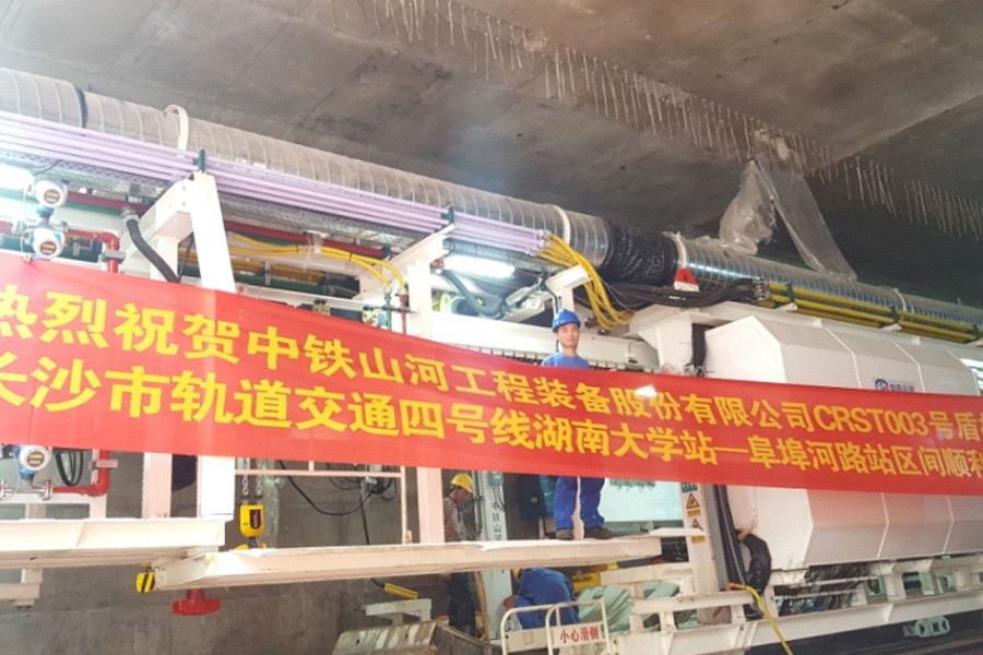 长沙轨道交通4号线