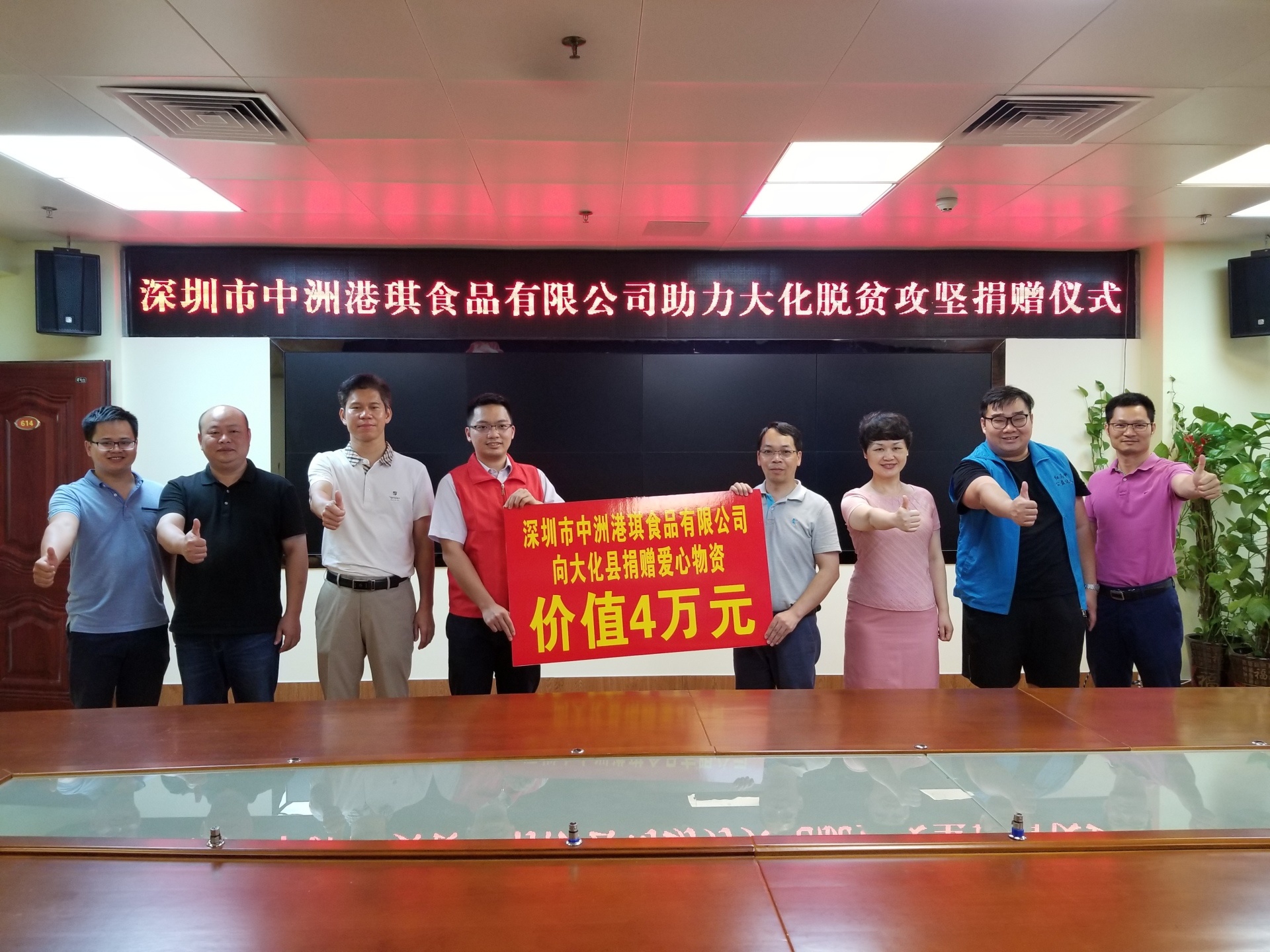 港琪月饼助力决战决胜脱贫攻坚——广西大化瑶族自治县（2020年度港琪公益扬帆起航）