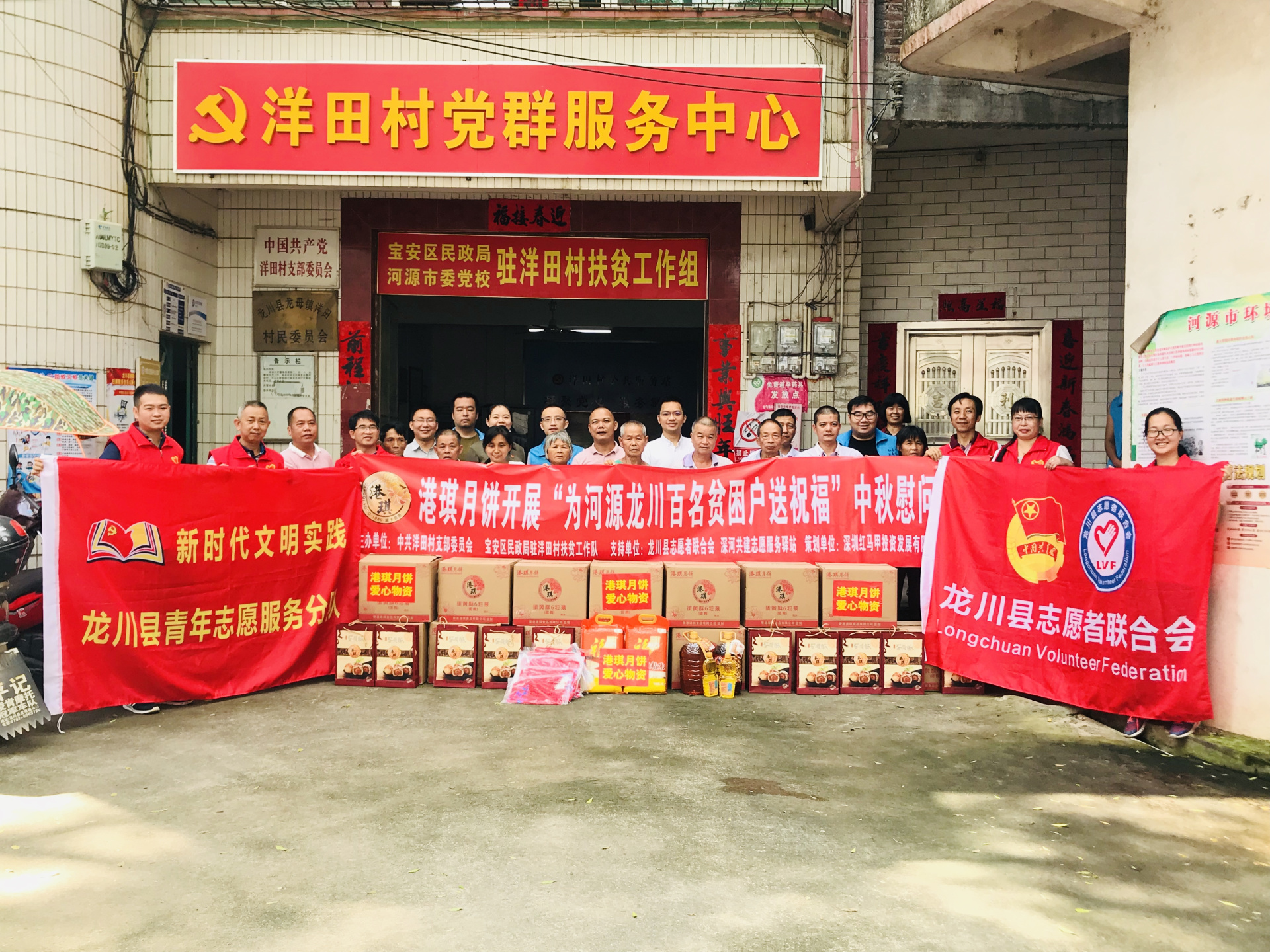 港琪月饼为河源龙川百名贫困户送上最真挚的中秋祝福