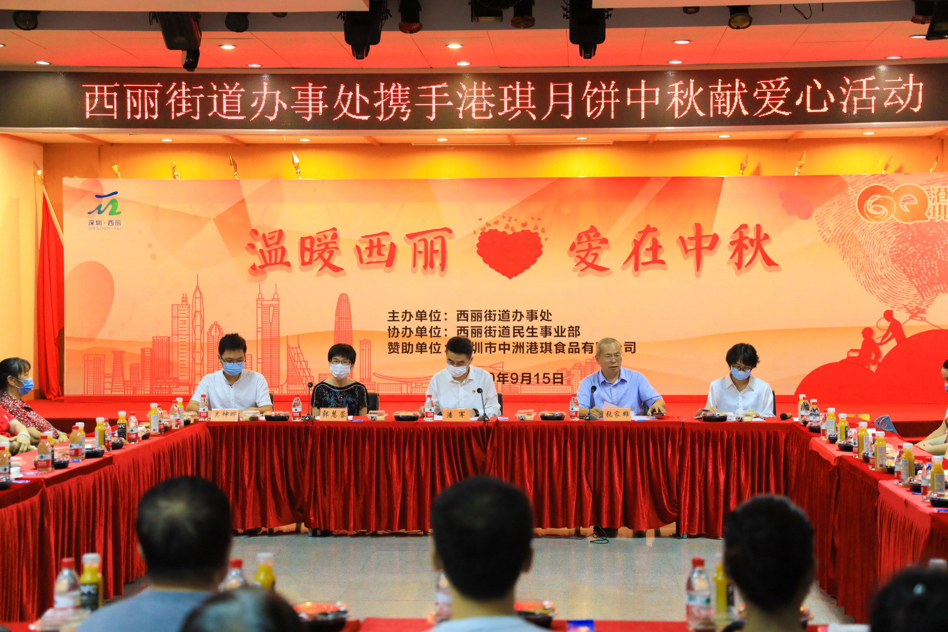 西丽街道办事处携手港琪月饼开展西丽街道户籍残疾人慰问活动