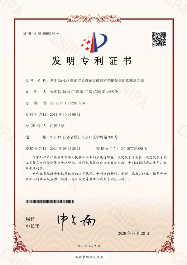 Patent certificate