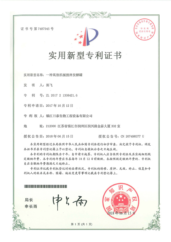 Patent certificate
