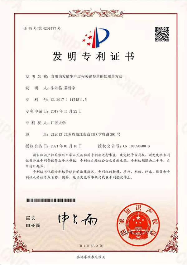Patent certificate