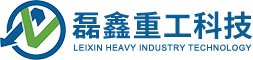 Henan Leixin Heavy industry Technology Co., Ltd.