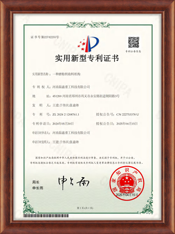 Patent Certification