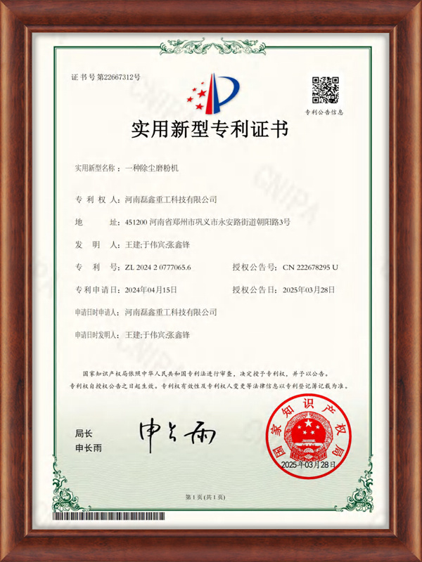 Patent Certification