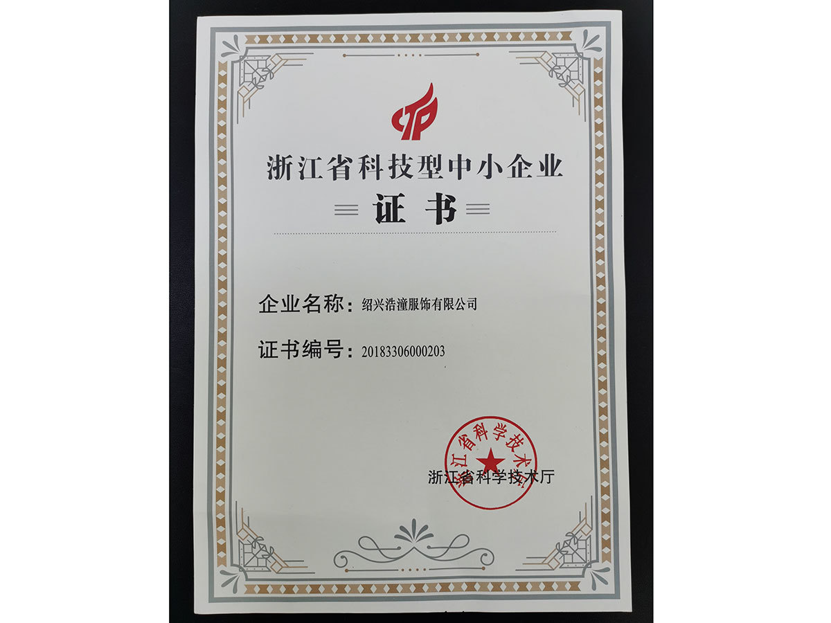 荣誉证书